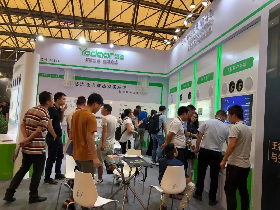 悠達上海國際智能家居展