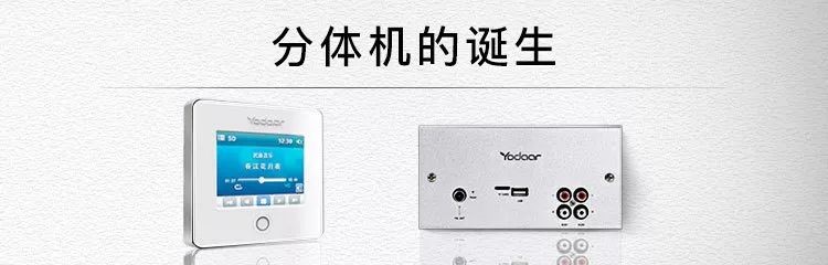 第一臺(tái)分體機(jī)系統(tǒng)