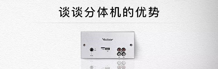 分體機(jī)的優(yōu)勢(shì)