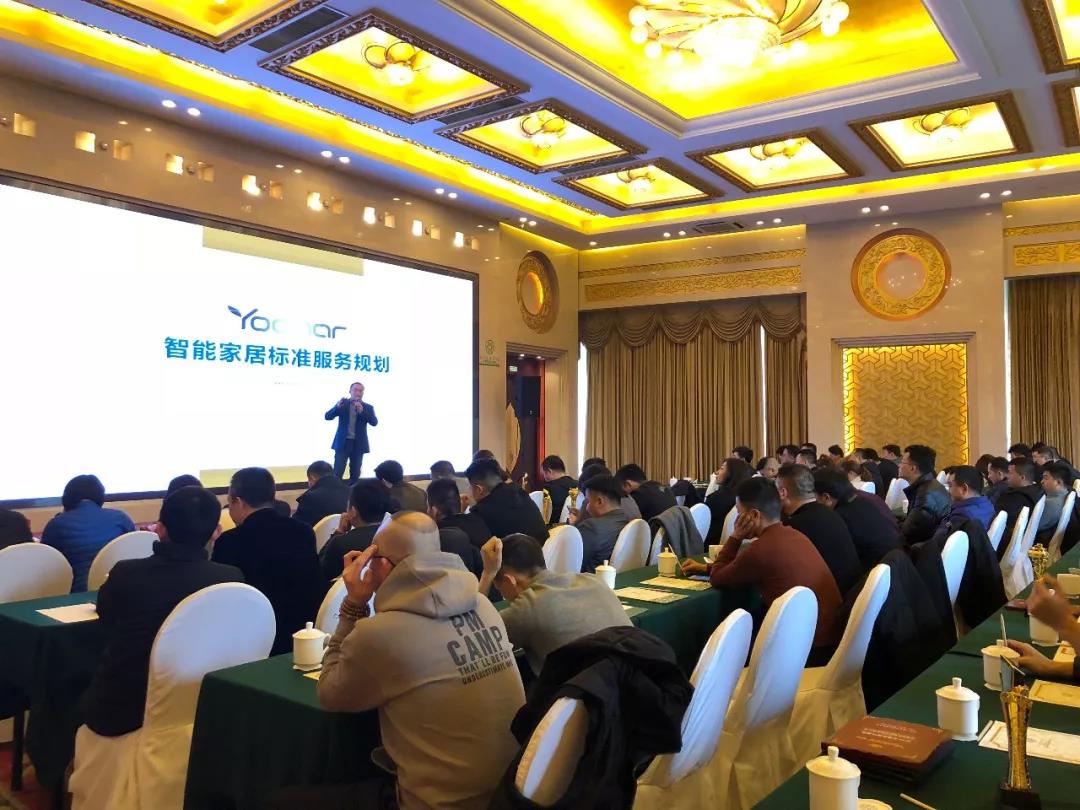 悠達經銷商大會